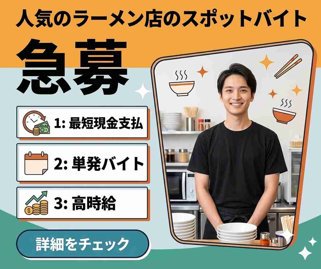 バイト先の写真