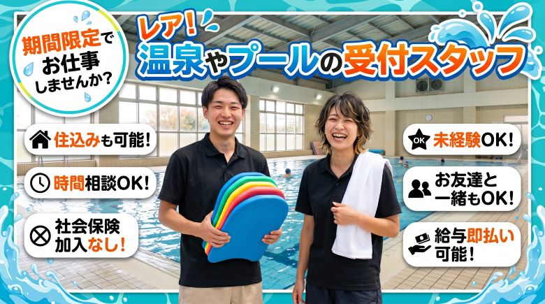 バイト先の写真