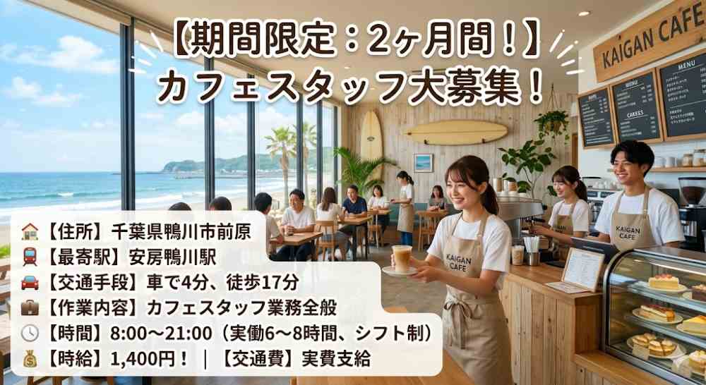 バイト先の写真