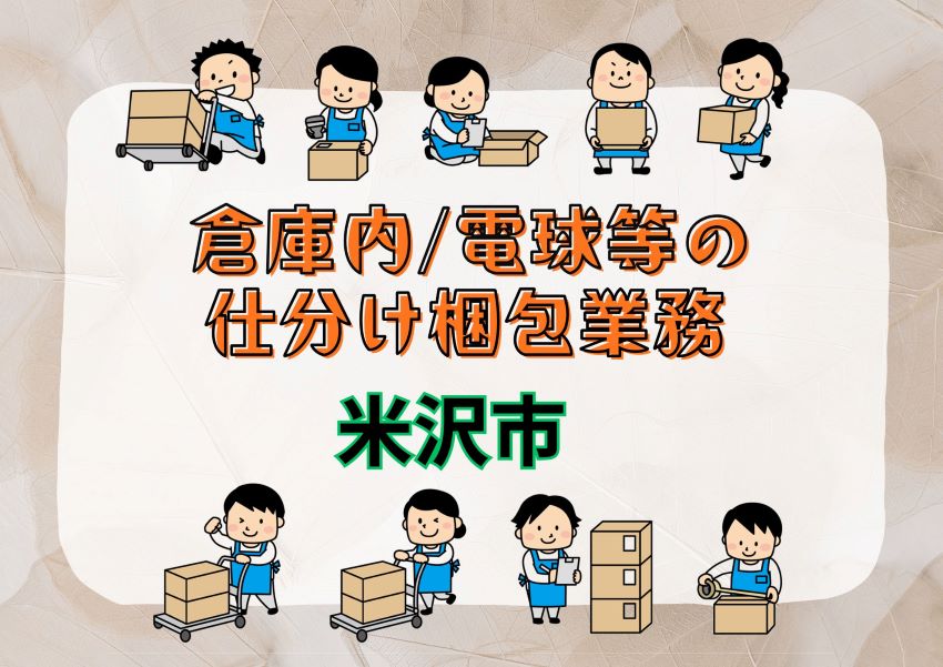 バイト先の写真