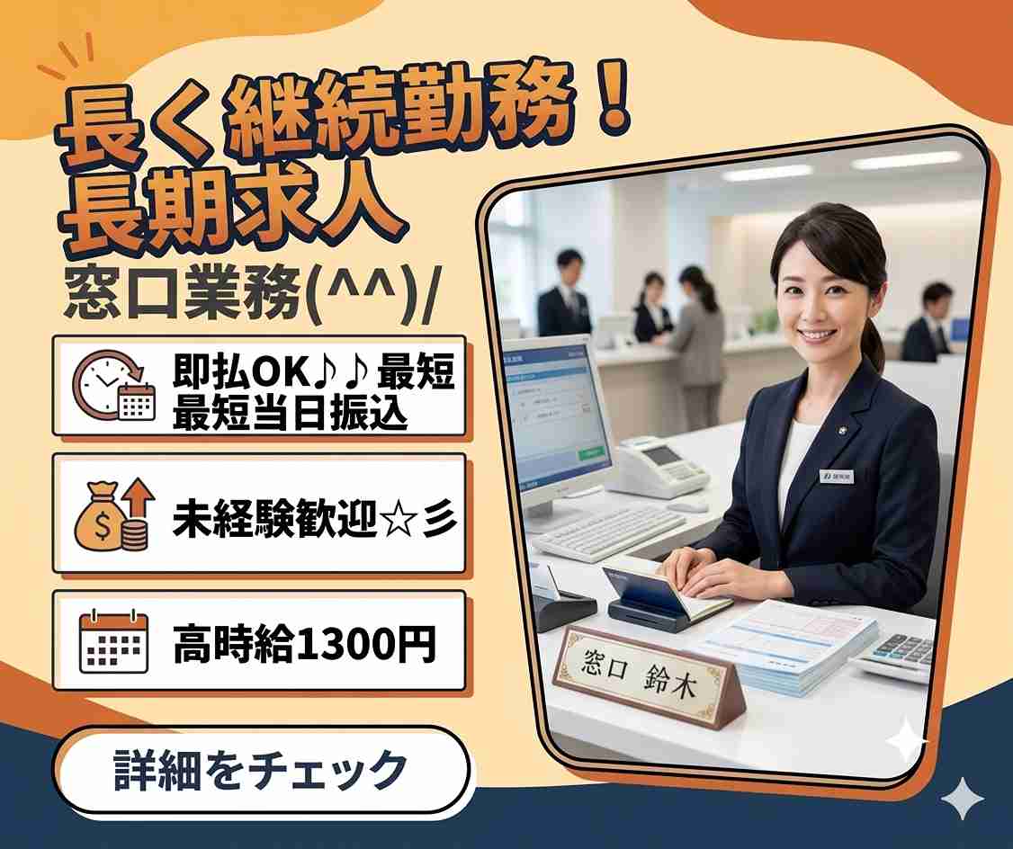 バイト先の写真