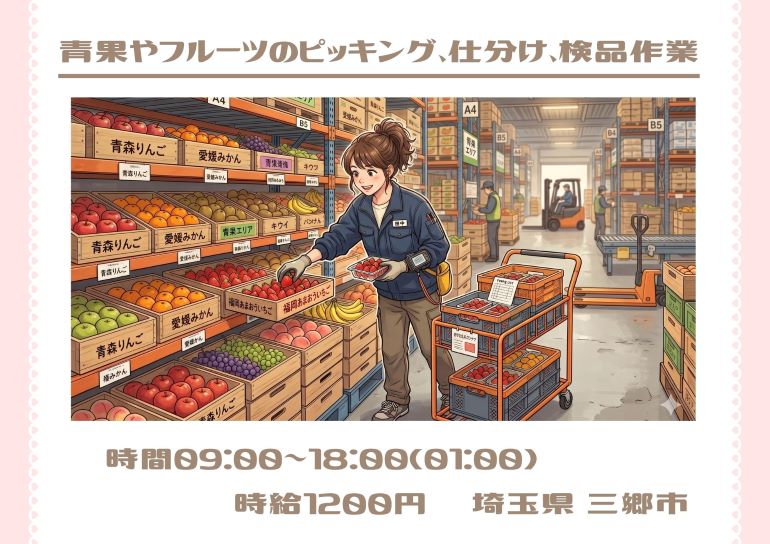 バイト先の写真