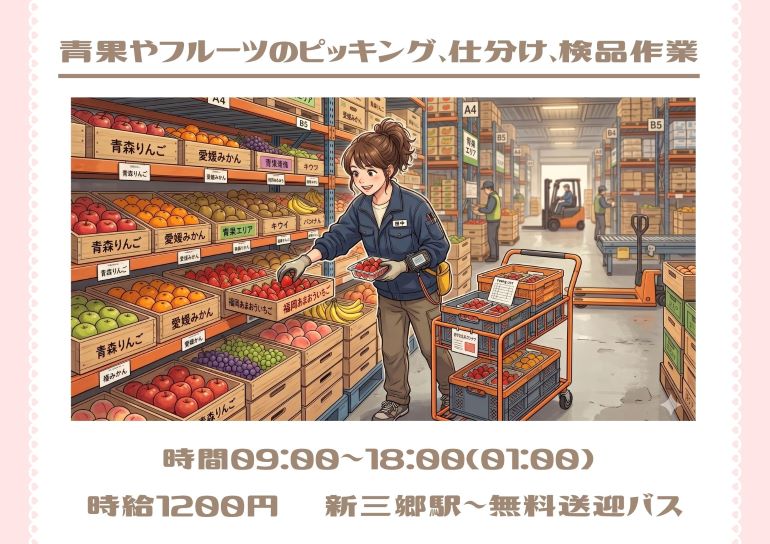 バイト先の写真