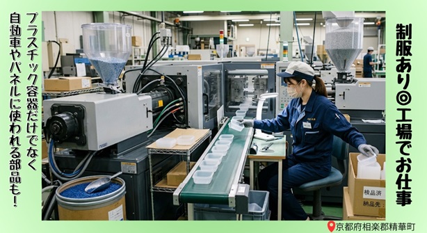 バイト先の写真