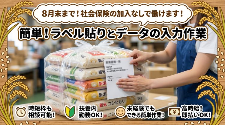バイト先の写真