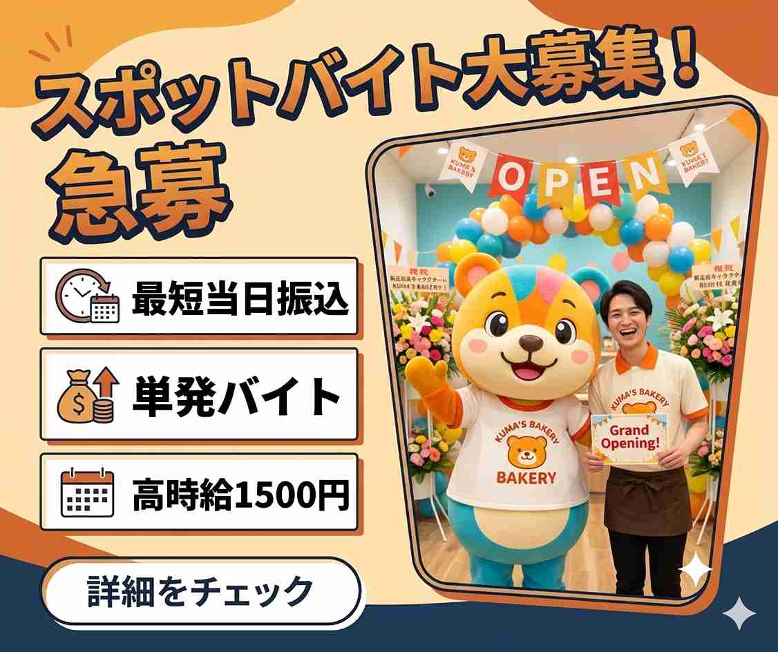 バイト先の写真