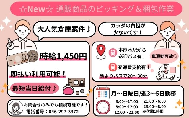 バイト先の写真