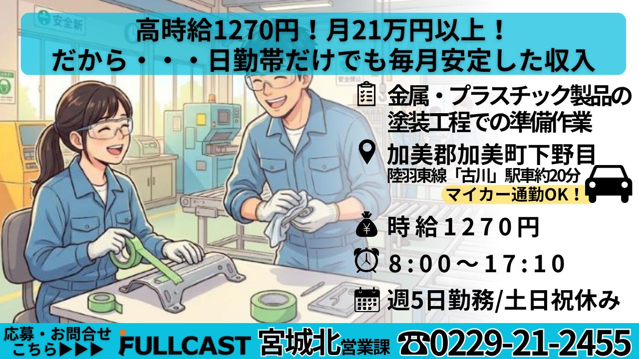 バイト先の写真