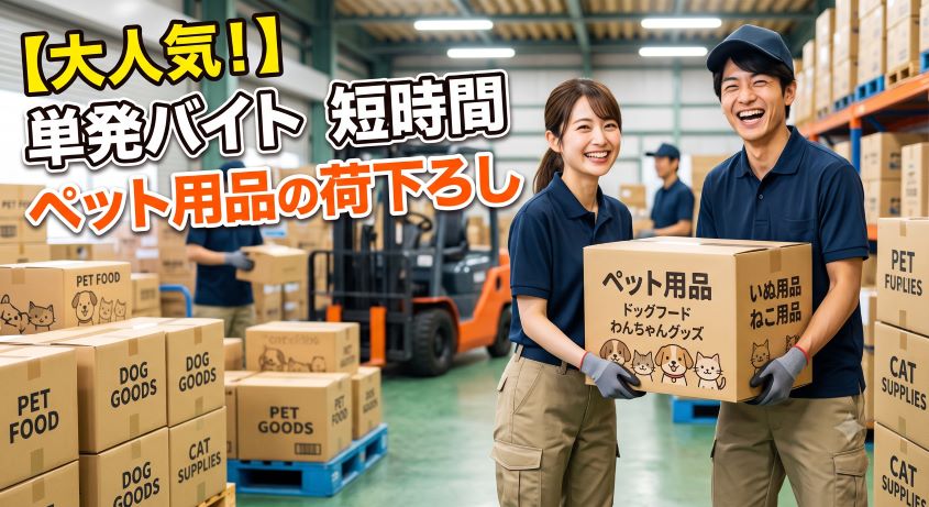 バイト先の写真