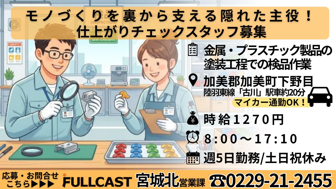 バイト先の写真