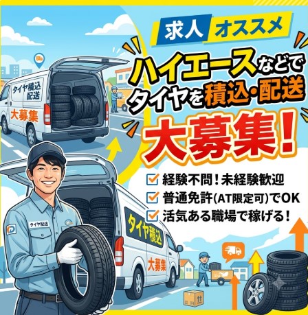 バイト先の写真
