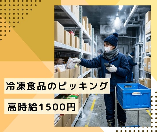 バイト先の写真