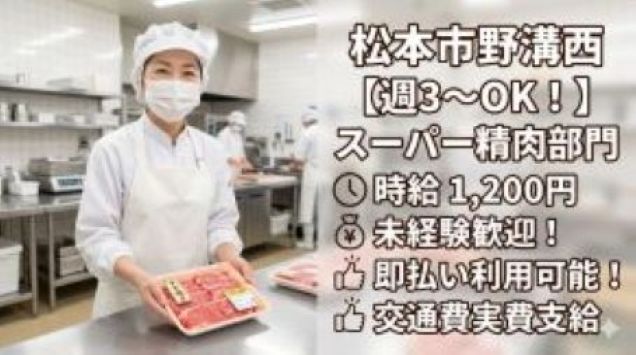 バイト先の写真