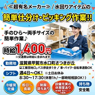バイト先の写真