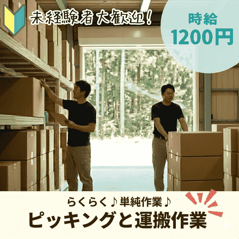 バイト先の写真