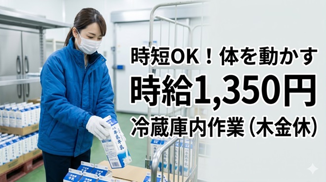 バイト先の写真