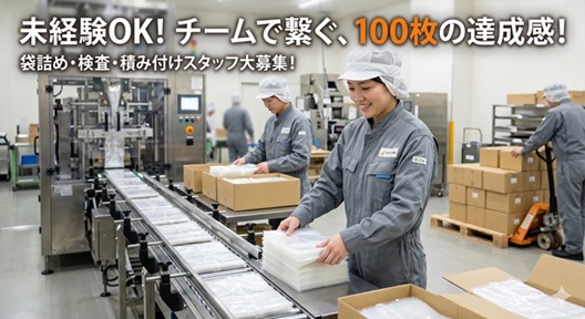 バイト先の写真