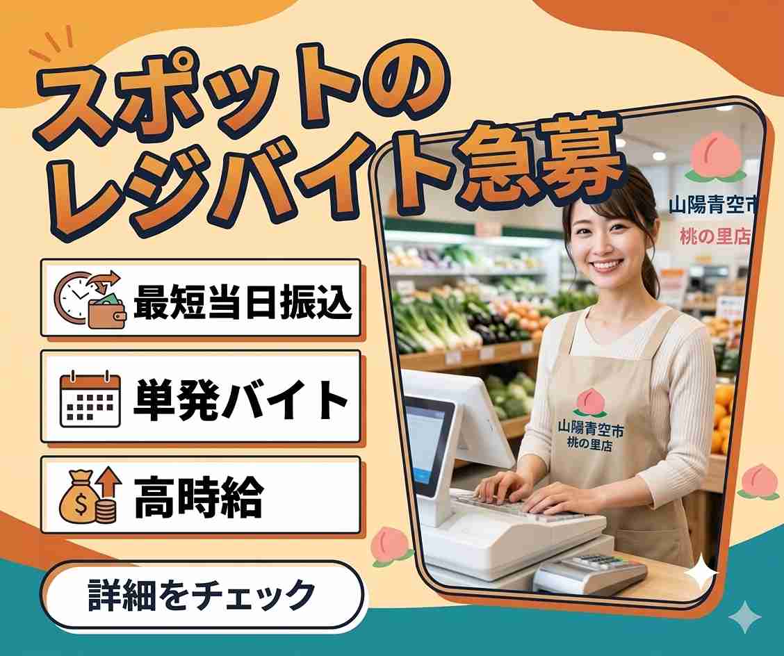 バイト先の写真