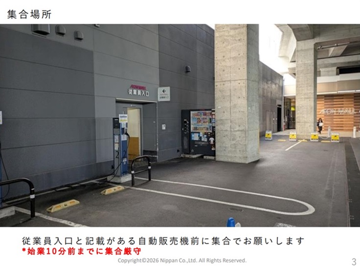 バイト先の写真