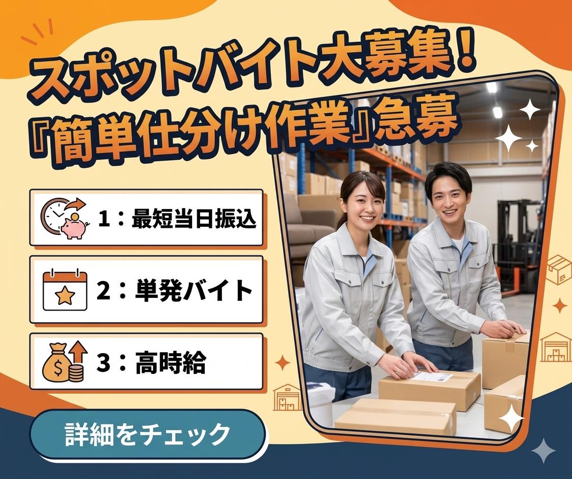 バイト先の写真