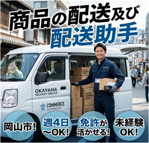 バイト先の写真