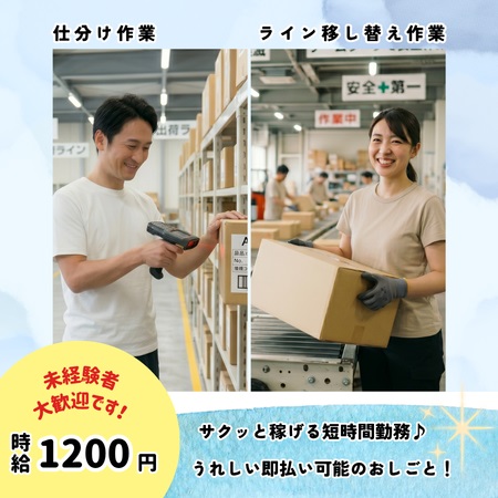 バイト先の写真
