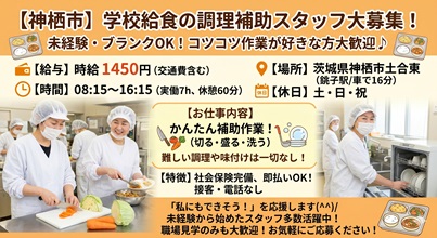 バイト先の写真