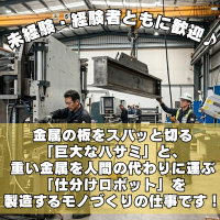 バイト先の写真