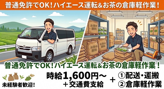 バイト先の写真