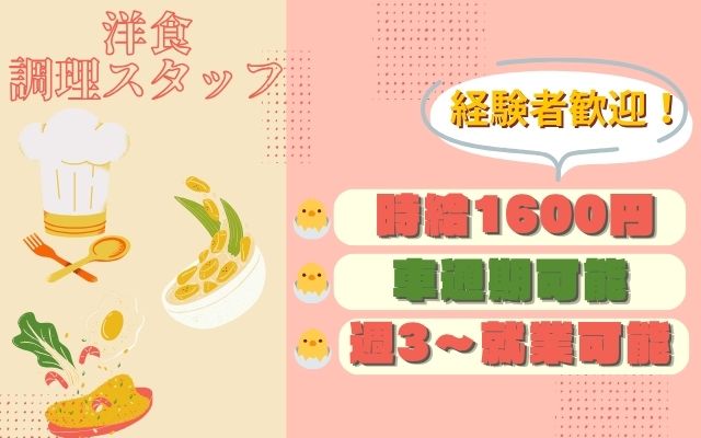 バイト先の写真