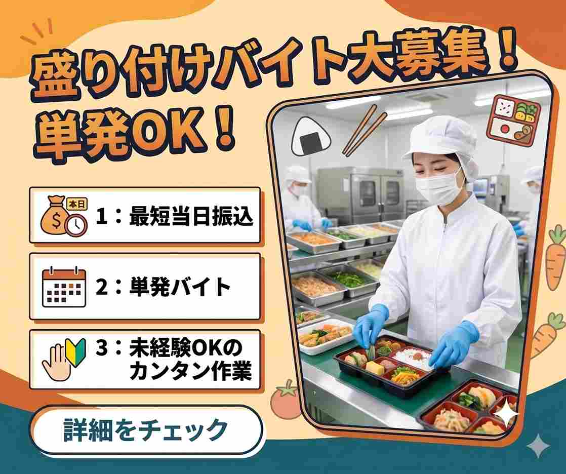 バイト先の写真