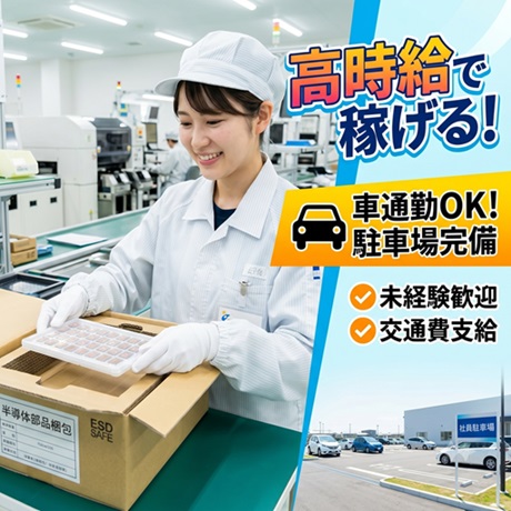 バイト先の写真