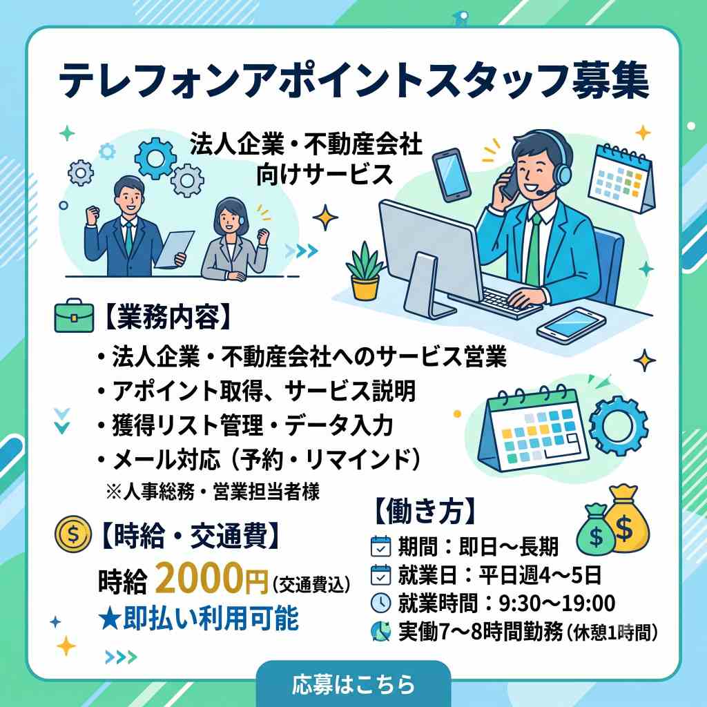 バイト先の写真