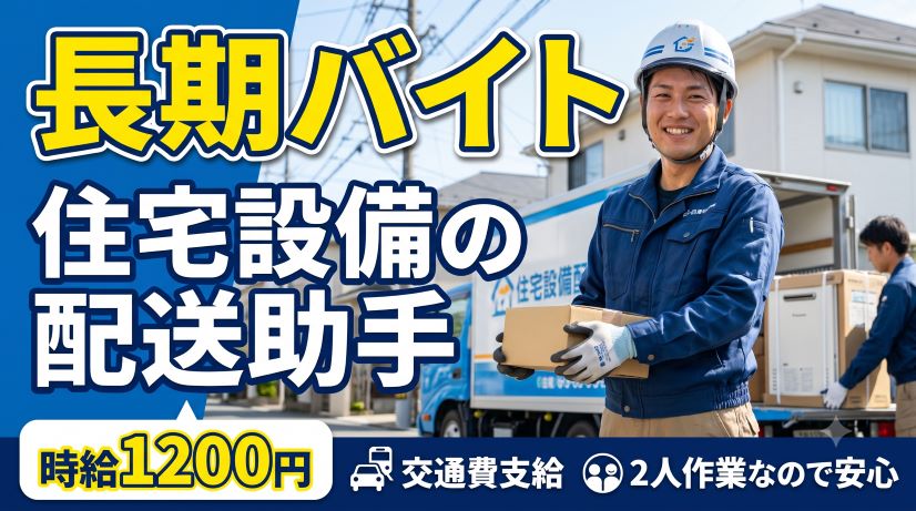 バイト先の写真