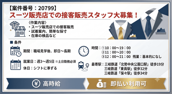 バイト先の写真