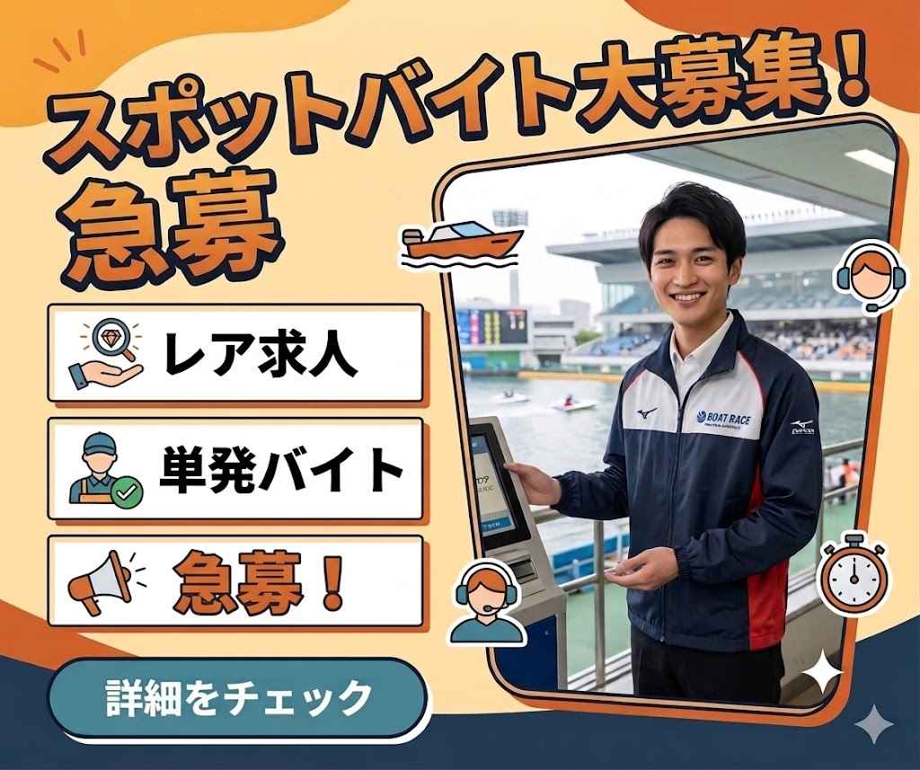 バイト先の写真