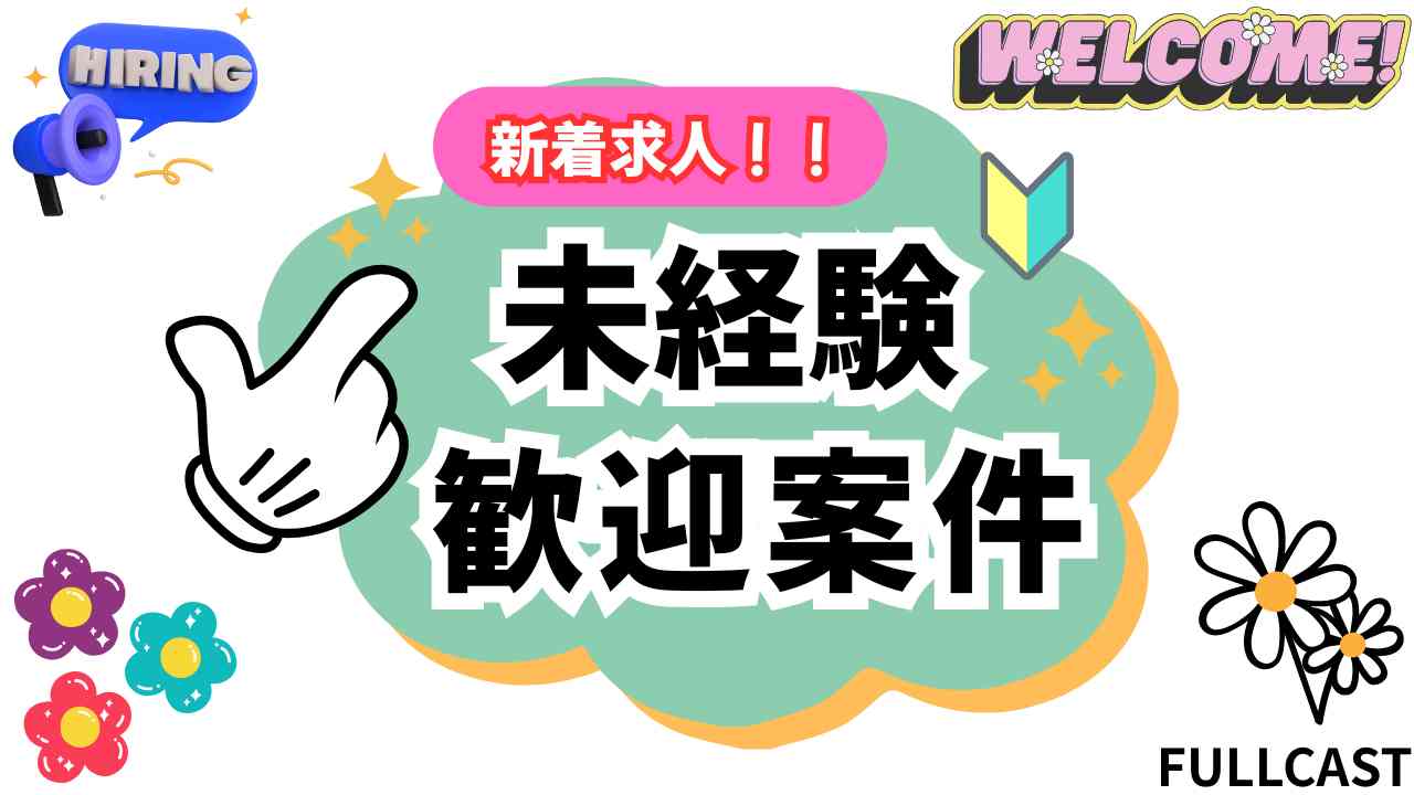 バイト先の写真