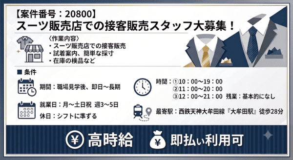 バイト先の写真
