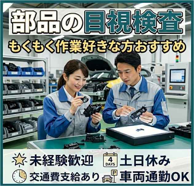 バイト先の写真
