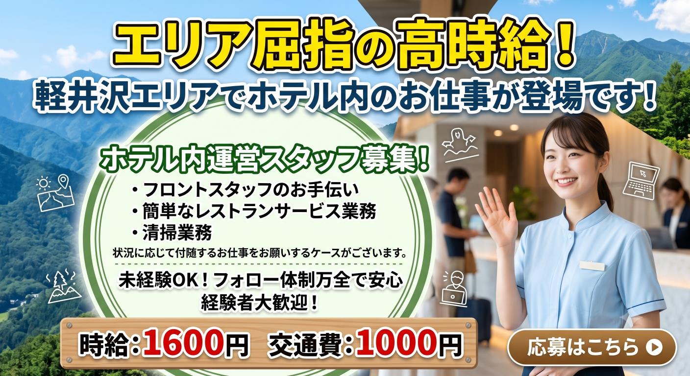 バイト先の写真