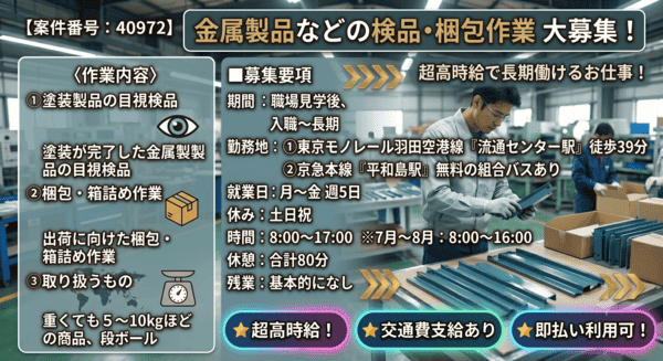 バイト先の写真