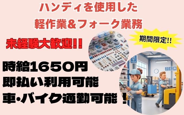 バイト先の写真