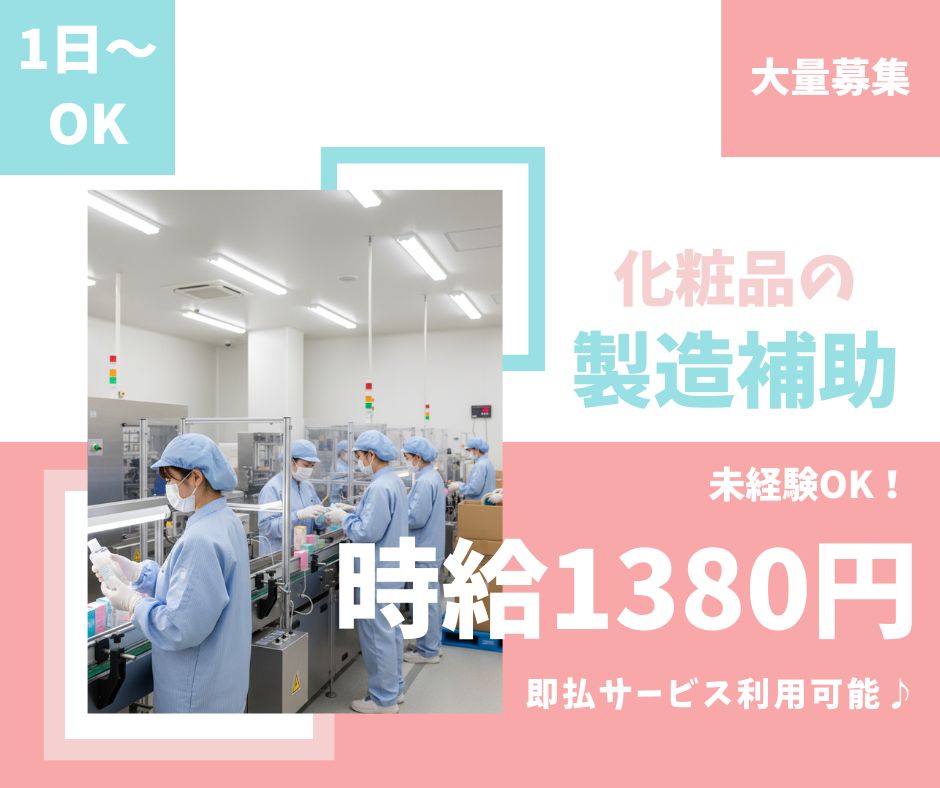 バイト先の写真