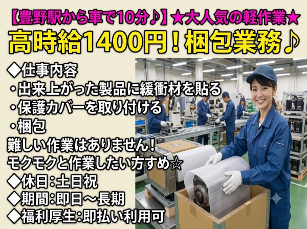 バイト先の写真