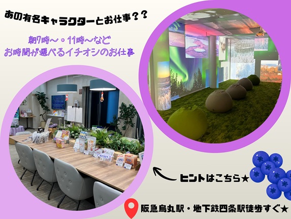 バイト先の写真