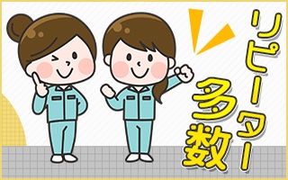 バイト先の写真