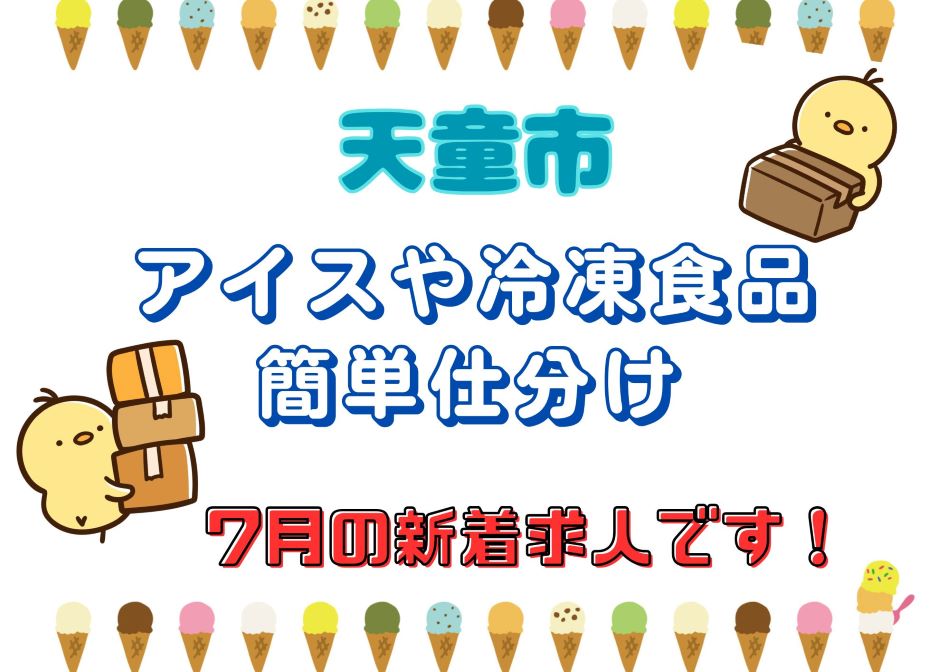 バイト先の写真