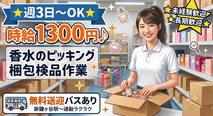 バイト先の写真