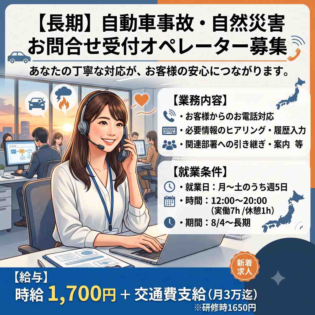 バイト先の写真