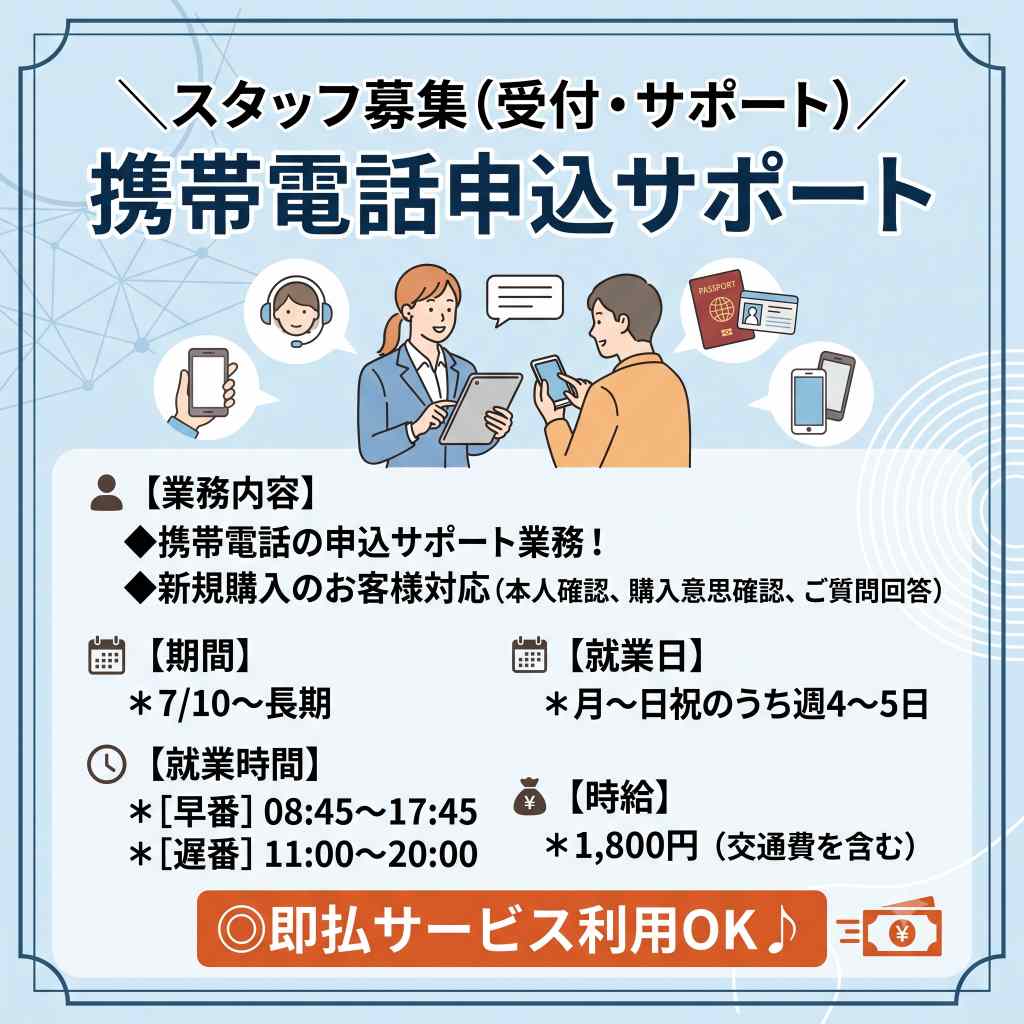 バイト先の写真